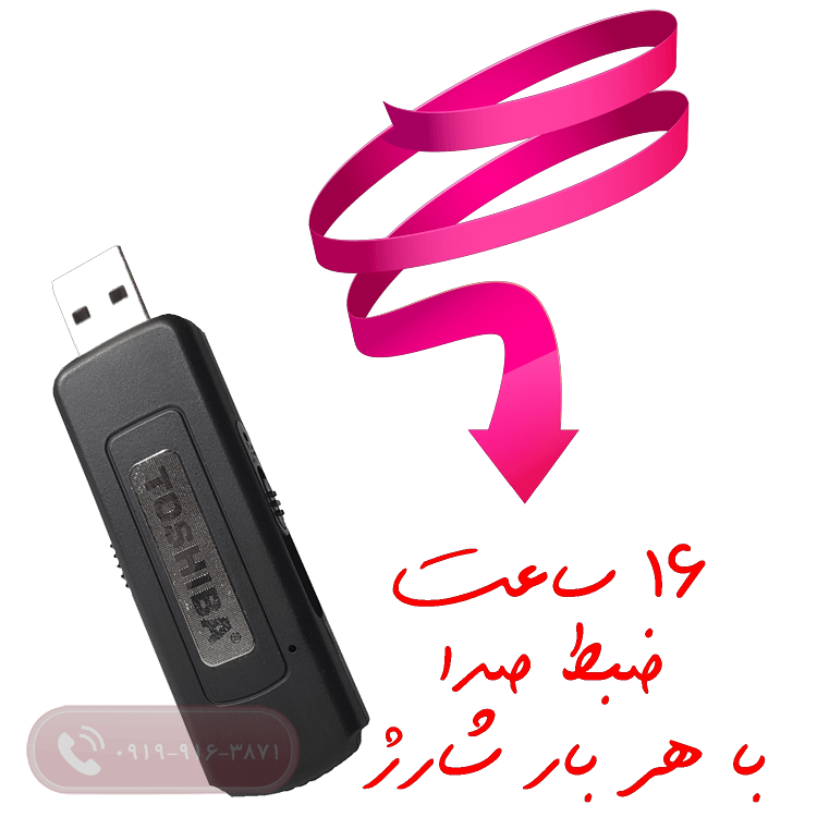 دستگاه ضبط صدا توشیبا